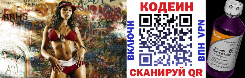 Кодеиновый сироп Lean напиток Lean (лин) Тырныауз